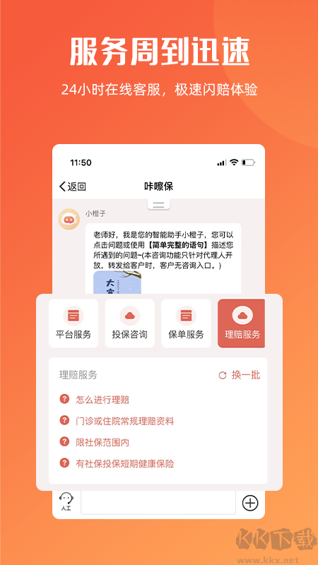 咔嚓保app