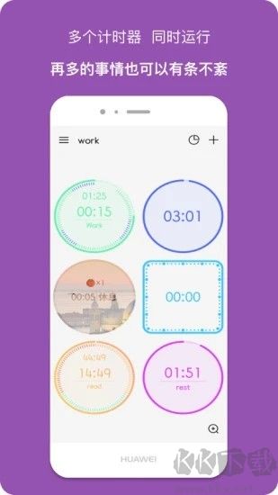 独孤计时器倒计时