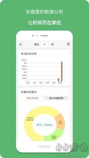 独孤计时器倒计时