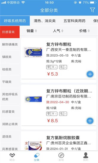 明合药业app 明合药业app