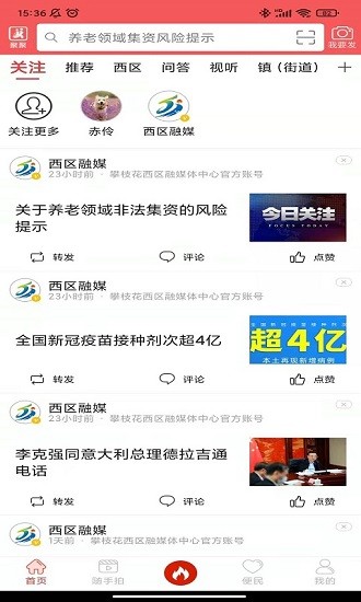 看西区