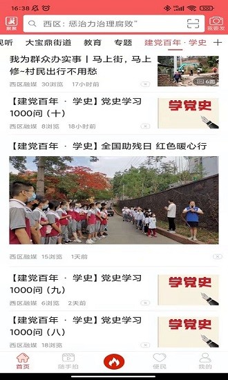 看西区