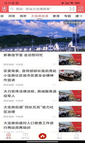 看西区