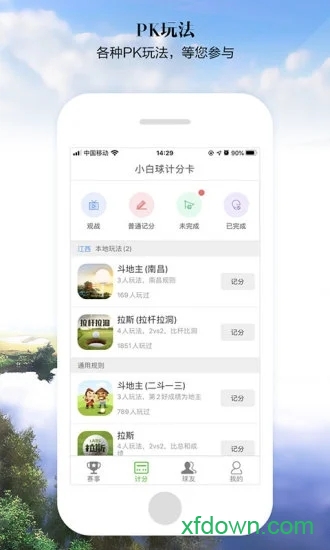 小白球