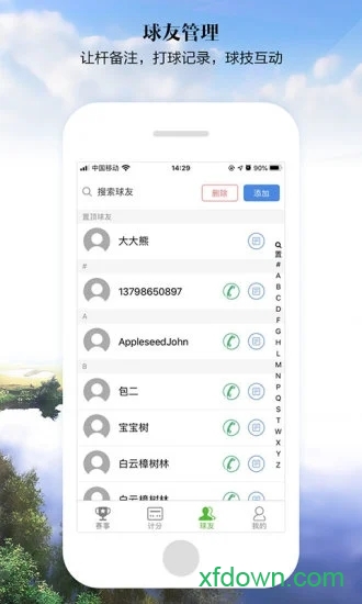 小白球
