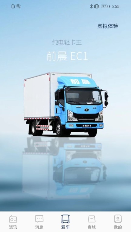 前晨汽车最新版下载