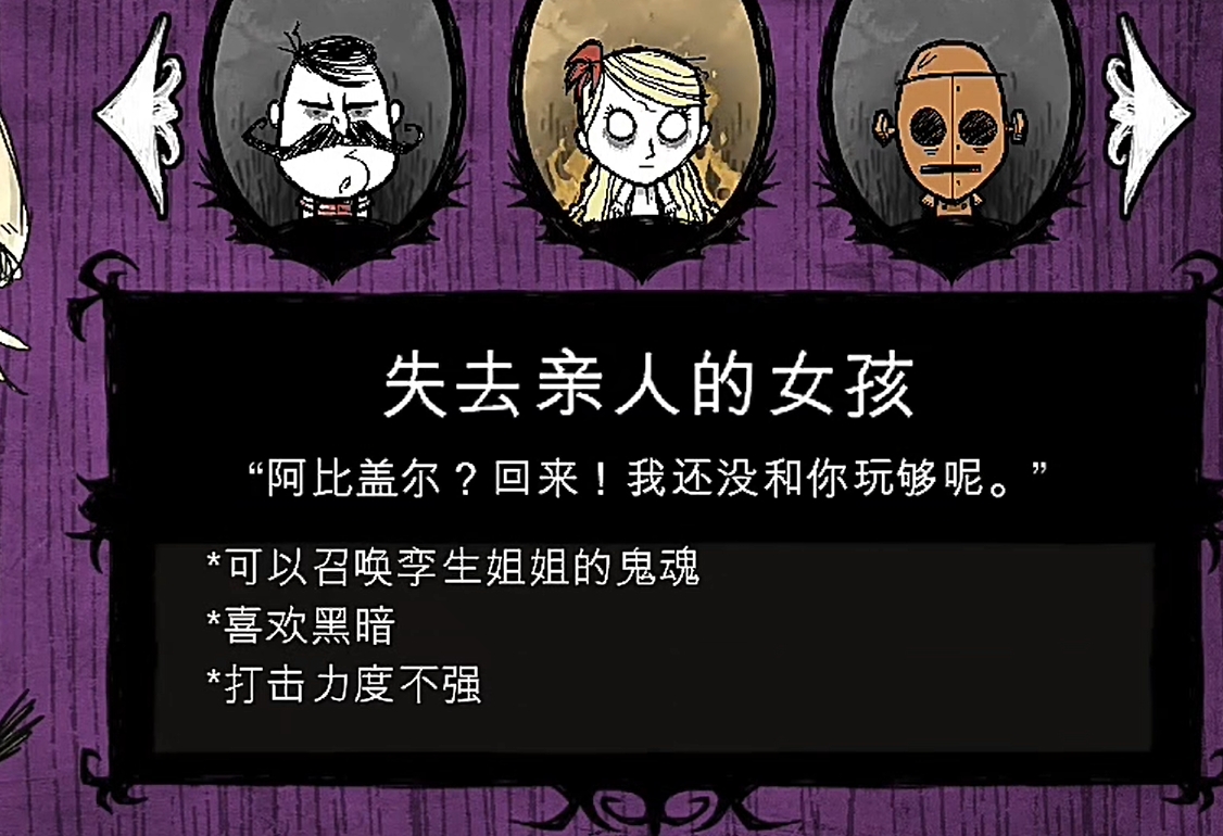 饥荒阿比盖尔有什么用 饥荒阿比盖尔玩法与召唤技巧全解析