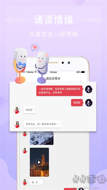 方音诵读
