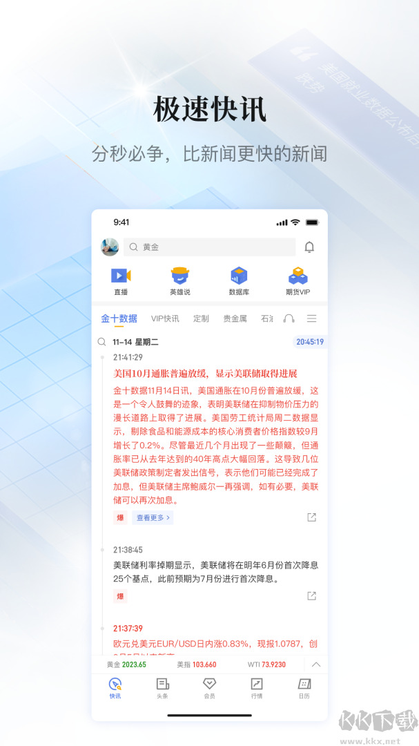 金十数据