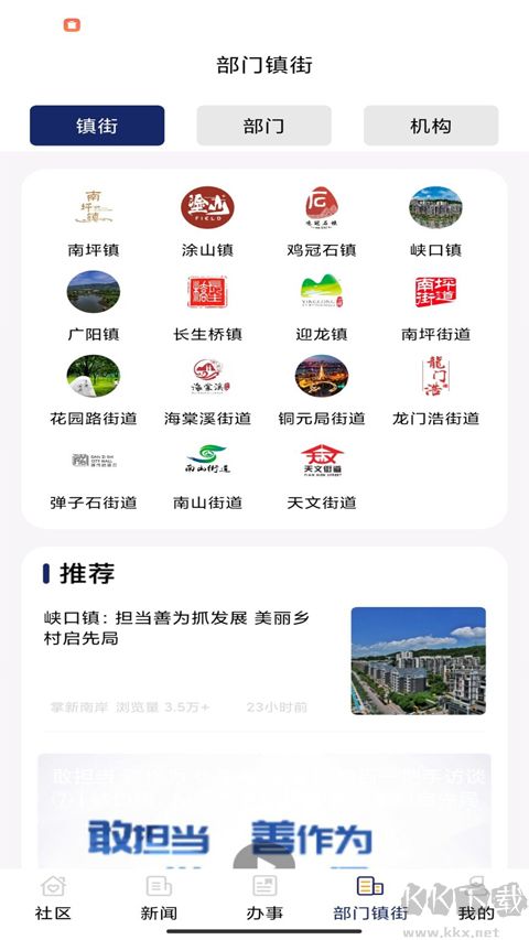 掌新南岸