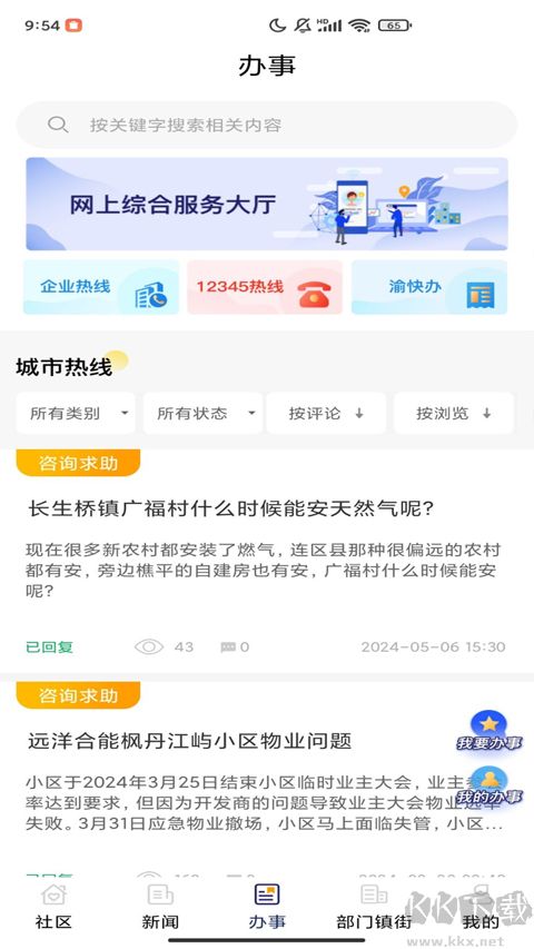 掌新南岸