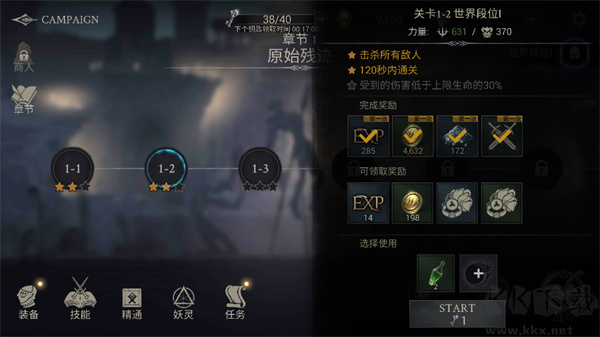 恶魔猎手暗影世界