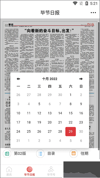新毕节