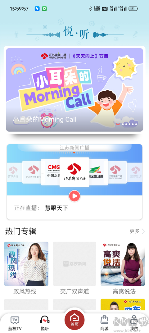 荔枝新闻