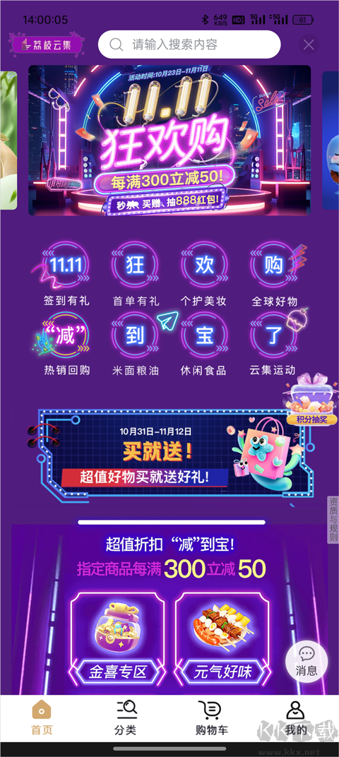 荔枝新闻
