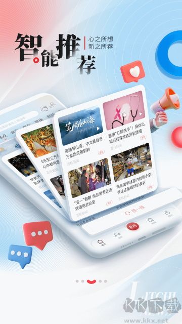 荔枝新闻