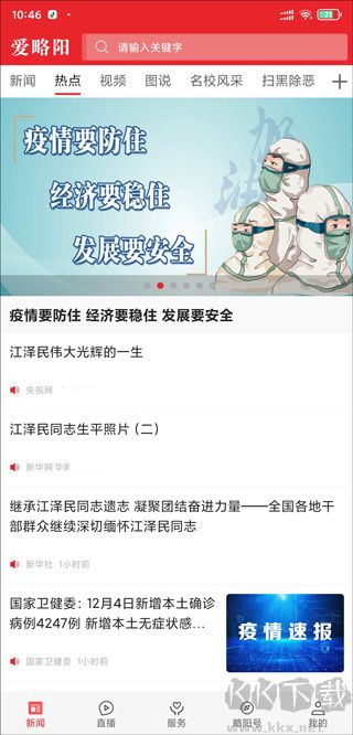 爱略阳