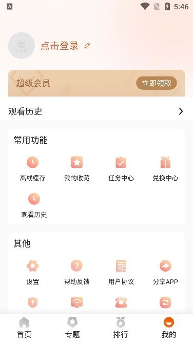 外剧帝电视版app
