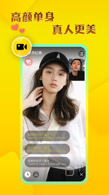 玩洽视频交友平台官方最新下载