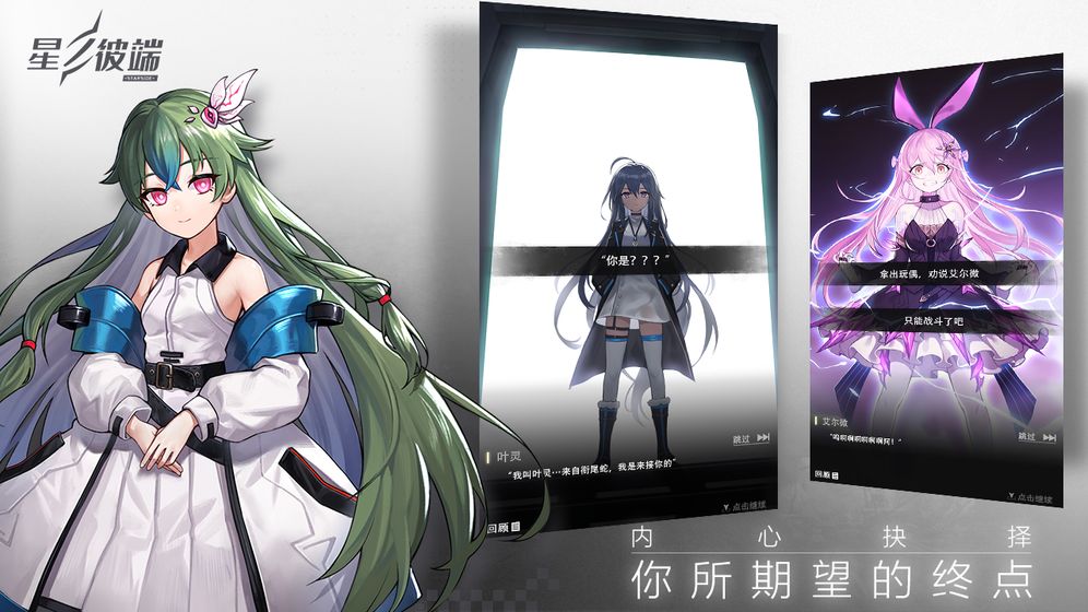 星之彼端官方版下载