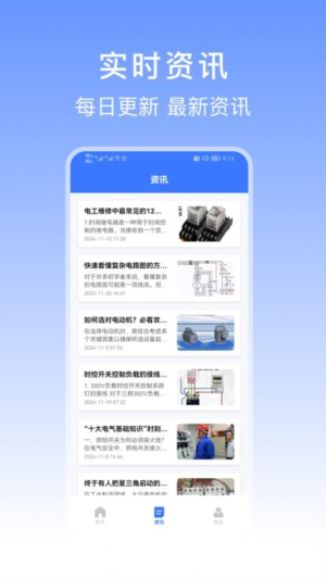 特种作业操作证宝典