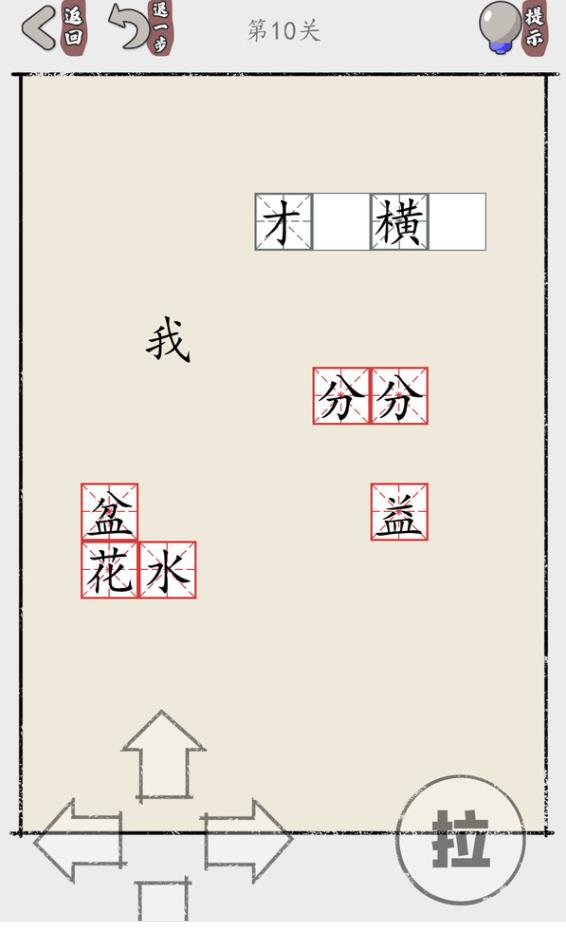 推个成语手机最新版2024下载