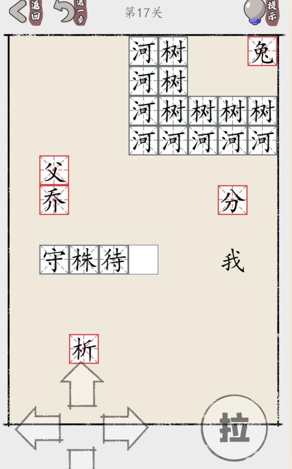 推个成语手机最新版2024下载