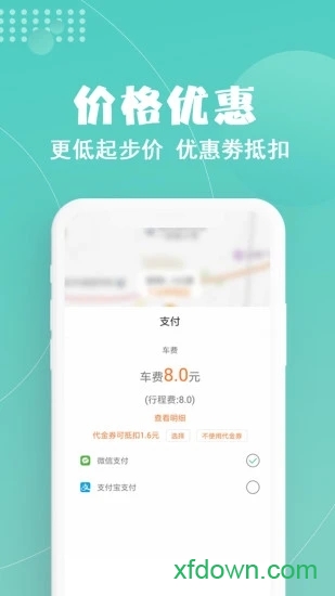 玖玖约车app下载