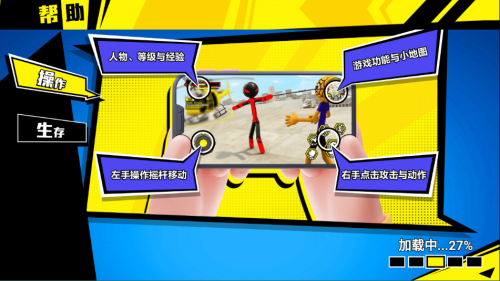 火柴人绳索英雄火柴人战争城市