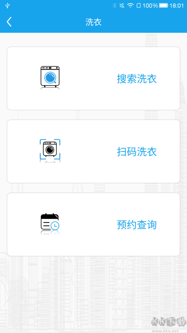 悦享校园app