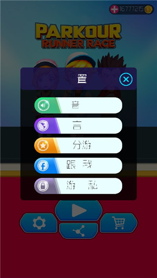 趣趣味跑酷竞赛3D