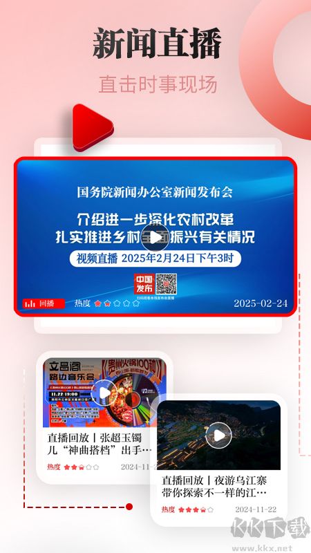 天眼新闻