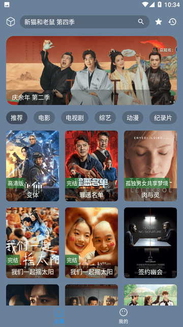 追剧先生免费下载