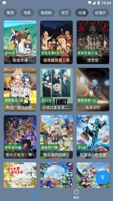 追剧先生免费下载