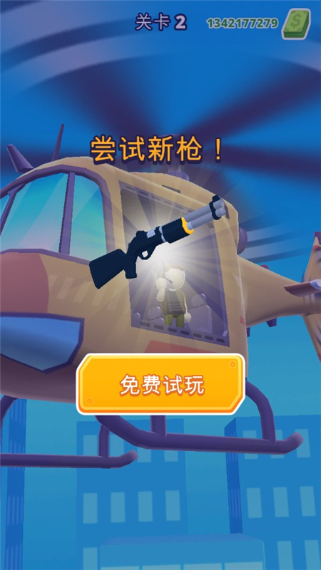 HellCopter直升机射手