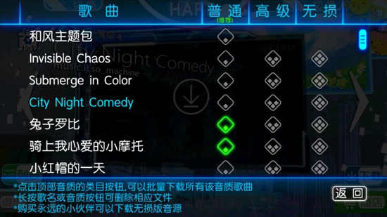 同步音律全曲库