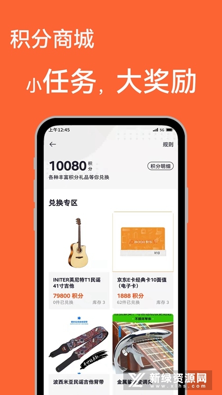 吉他自学入门教程