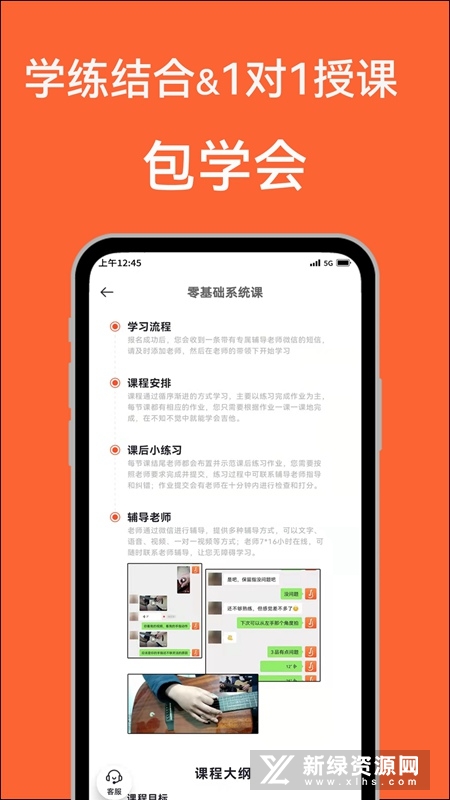 吉他自学入门教程
