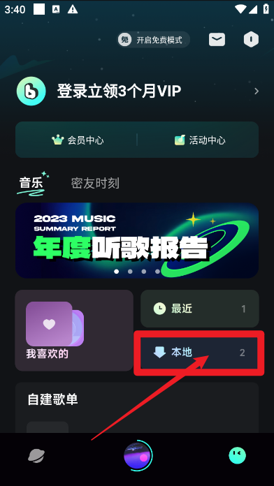 波点音乐2024官方最新版