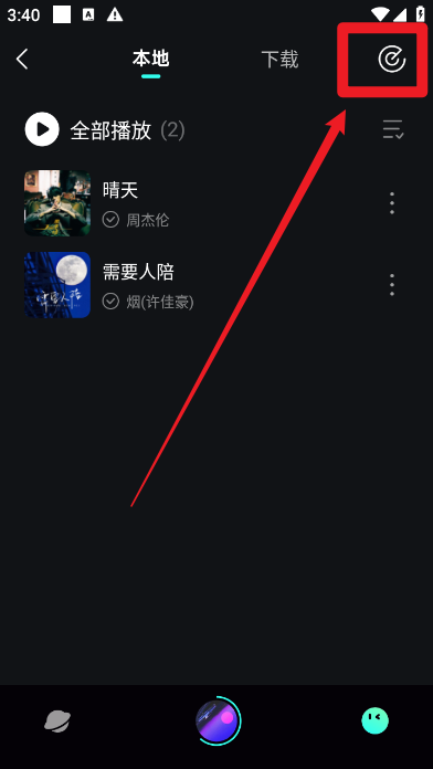 波点音乐2024官方最新版
