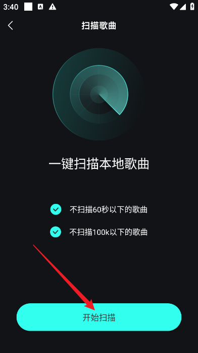 波点音乐2024官方最新版