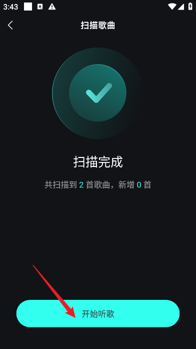 波点音乐2024官方最新版