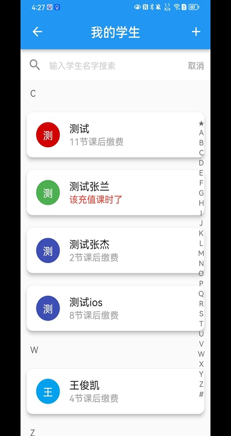 排课宝小