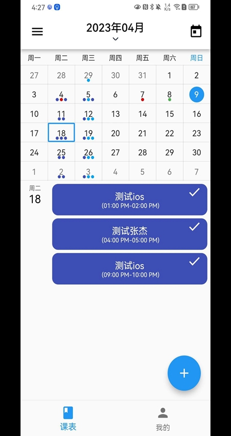 排课宝小