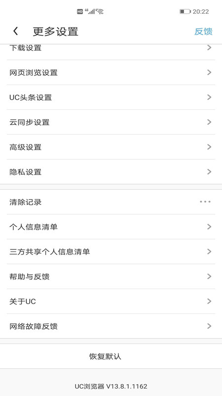 uc浏览器鸿蒙提取版
