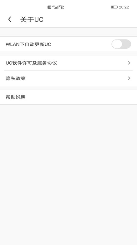 uc浏览器鸿蒙提取版