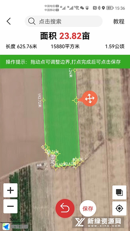 测亩易地面积测量