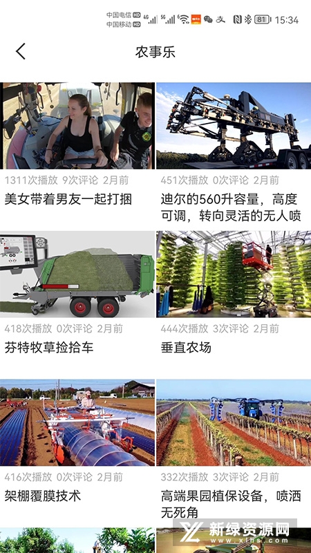 测亩易地面积测量