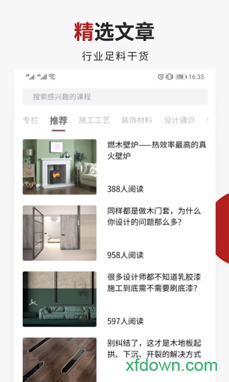 设计得到