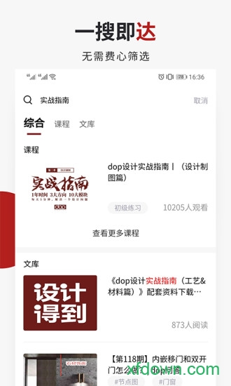 设计得到